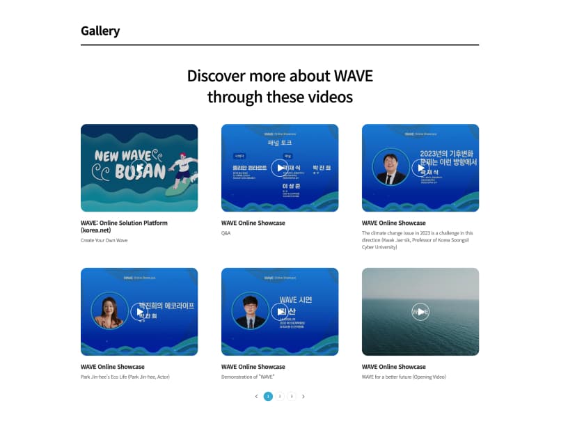 WAVE 온라인 쇼케이스 영상 갤러리