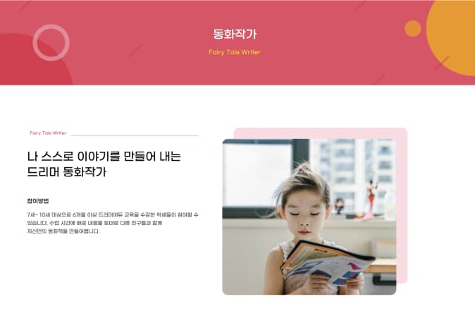 드리머에듀넷 수강 상세 및 영상 플레이어 실제 화면