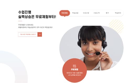 아인잉글리쉬 서비스 메시지 대표 화면