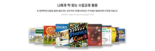 아인잉글리쉬 스마트매칭 실제 화면