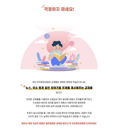 아인잉글리쉬 결제 실제 화면